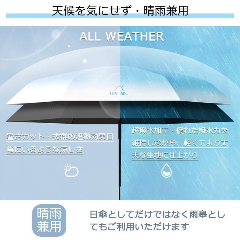 日傘 完全遮光 折りたたみ 傘 軽量 収納ポーチ付き 晴雨兼用 コンパクト UVカット 完全遮光 撥水 傘 携帯 かわいい 遮熱 遮光 日焼け防止 | ブランド登録なし | 14