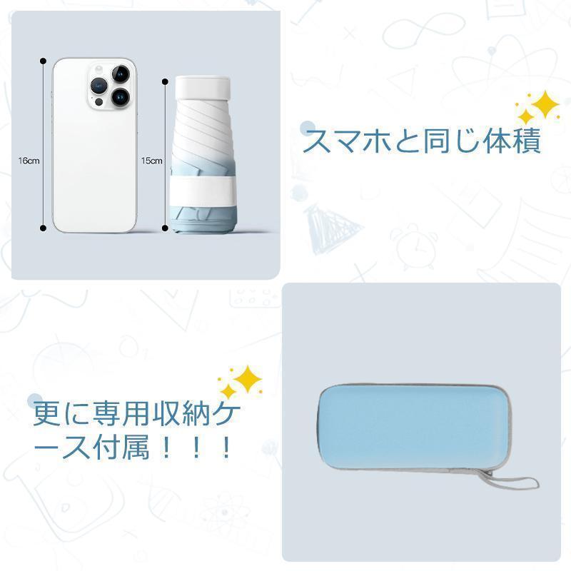 日傘 完全遮光 折りたたみ 傘 軽量 収納ポーチ付き 晴雨兼用 コンパクト UVカット 完全遮光 撥水 傘 携帯 かわいい 遮熱 遮光 日焼け防止 | ブランド登録なし | 15