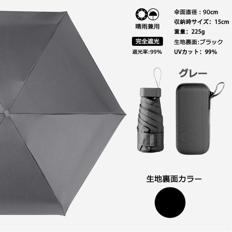 日傘 完全遮光 折りたたみ 傘 軽量 収納ポーチ付き 晴雨兼用 コンパクト UVカット 完全遮光 撥水 傘 携帯 かわいい 遮熱 遮光 日焼け防止 | ブランド登録なし | 06
