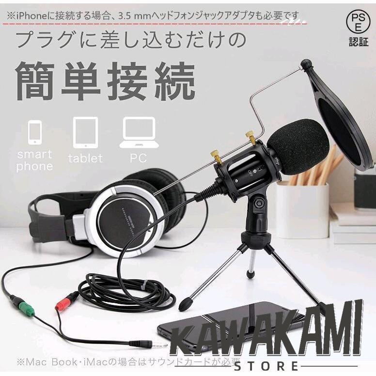 マイク コンデンサーマイク スマホ PC 卓上マイク 外付けマイク 高音質 マフ カラオケ 三脚スタンド 会議 手になじみやすい 毎日使いに便利 使いやすい | ブランド登録なし | 01