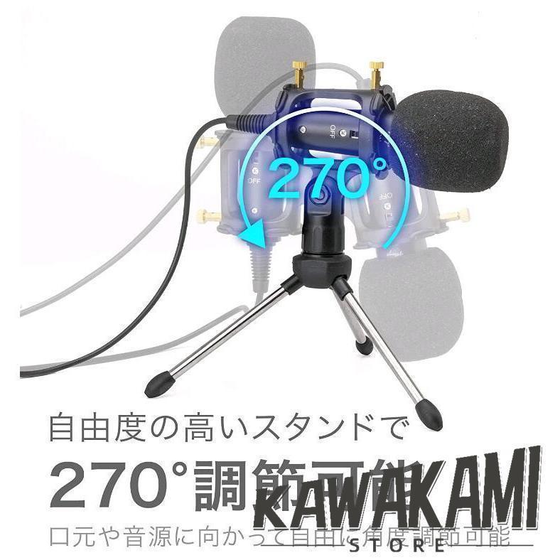 マイク コンデンサーマイク スマホ PC 卓上マイク 外付けマイク 高音質 マフ カラオケ 三脚スタンド 会議 手になじみやすい 毎日使いに便利 使いやすい | ブランド登録なし | 03