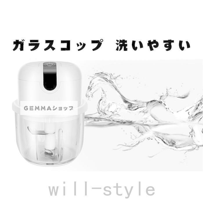 電動 フードプロセッサー みじん切り チョッパー フードカッター 洗いやすいガラス キッチン雑貨 野菜 肉 くだもの カッター 家庭用 300ML | ブランド登録なし | 05
