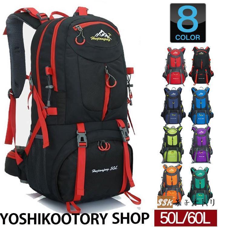 バックパック 登山 リュック 大容量 旅行 リュックサック 登山用リュック 防災 50L 60L遠足 軽量 撥水 アウトドア | ブランド登録なし