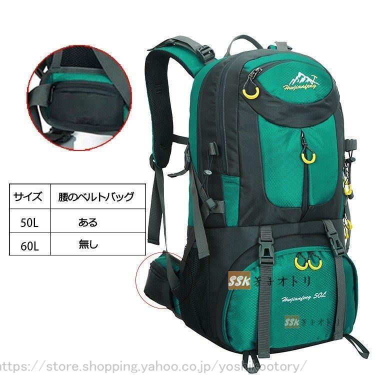バックパック 登山 リュック 大容量 旅行 リュックサック 登山用リュック 防災 50L 60L遠足 軽量 撥水 アウトドア | ブランド登録なし | 11