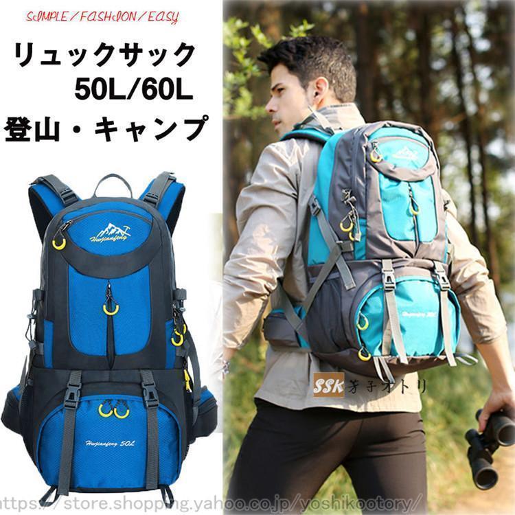 バックパック 登山 リュック 大容量 旅行 リュックサック 登山用リュック 防災 50L 60L遠足 軽量 撥水 アウトドア | ブランド登録なし | 12