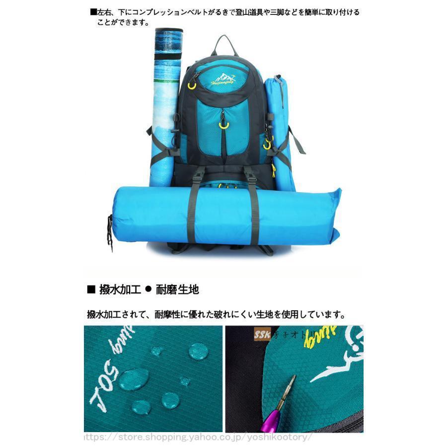 バックパック 登山 リュック 大容量 旅行 リュックサック 登山用リュック 防災 50L 60L遠足 軽量 撥水 アウトドア | ブランド登録なし | 16