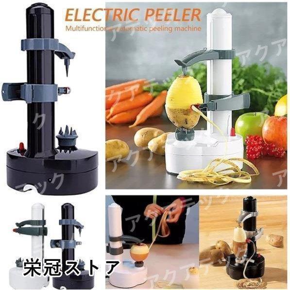 皮むき器 電動皮むき器 自動電気 自動ピーラー 多機能ピーラー 携帯用自動皮むき機 マルチツール リンゴやジャガイモなどの果物や野菜を切る | ブランド登録なし | 04