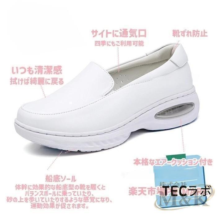 ナースシューズ 黒 クッション 本革 スニーカー エアー入り スリッポン 疲れない靴 立ち仕事 看護師 作業靴 婦人靴 静音 厚底 | ブランド登録なし | 03