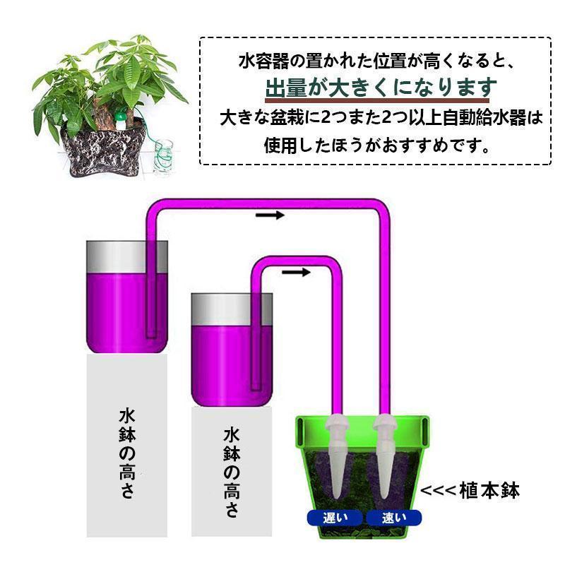 水やり当番 小型 自動給水器 植物 水やり器 水遣り 自動水遣り器 鉢植え 園芸 ガーデニング 留守用 水やり 旅行 水遣り機 自動散水システム 留守 | ブランド登録なし | 04