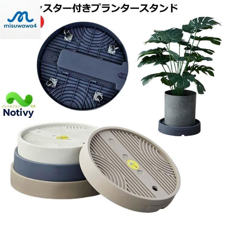 植木鉢台 屋外 プランタースタンド 隠しキャスター付きプランタースタンド 鉢置き プランタースタンド 室内 キャスター 360°回転 貯水 排水口 | ブランド登録なし