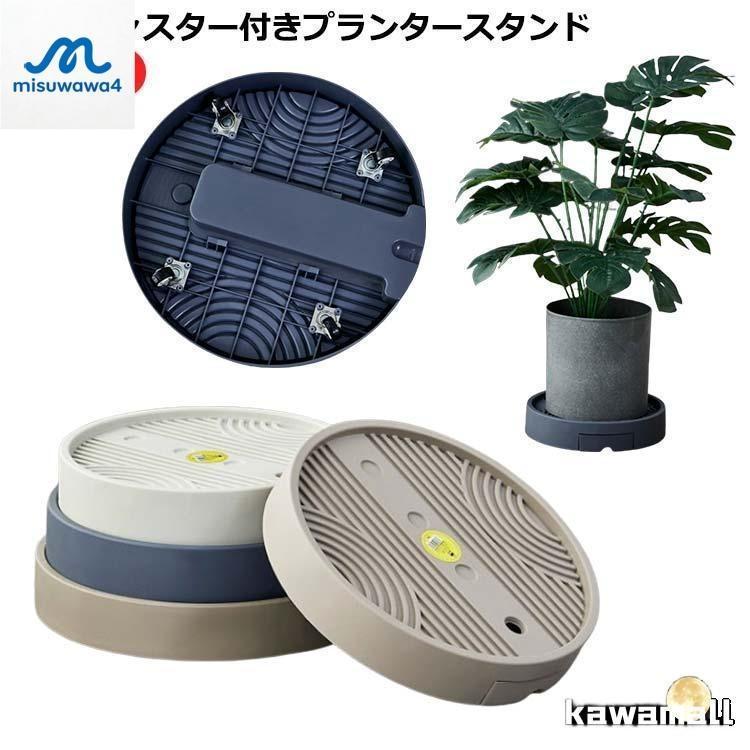 植木鉢台 屋外 プランタースタンド 隠しキャスター付きプランタースタンド 鉢置き プランタースタンド 室内 キャスター 360°回転 貯水 排水口 | ブランド登録なし | 05