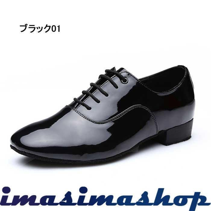 社交ダンスシューズ メンズ モダン ラテン 兼用 シューズ ソフトクッション 室内用 合皮 皮革ラバー エナメル スタンダードシューズ 男性用 靴 | ブランド登録なし | 03