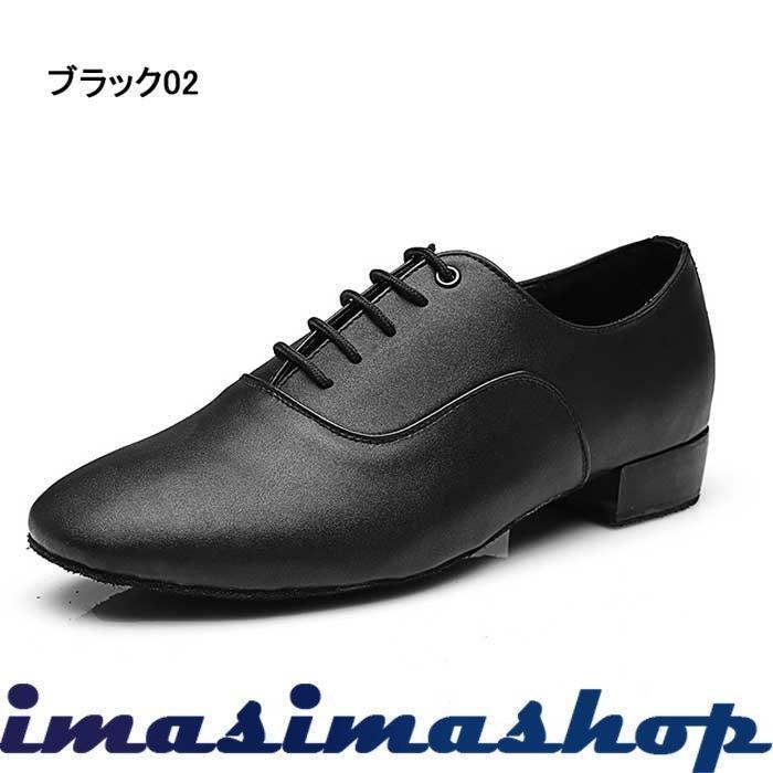 社交ダンスシューズ メンズ モダン ラテン 兼用 シューズ ソフトクッション 室内用 合皮 皮革ラバー エナメル スタンダードシューズ 男性用 靴 | ブランド登録なし | 04