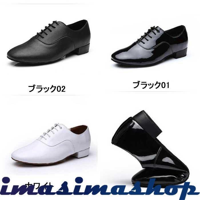 社交ダンスシューズ メンズ モダン ラテン 兼用 シューズ ソフトクッション 室内用 合皮 皮革ラバー エナメル スタンダードシューズ 男性用 靴 | ブランド登録なし | 07