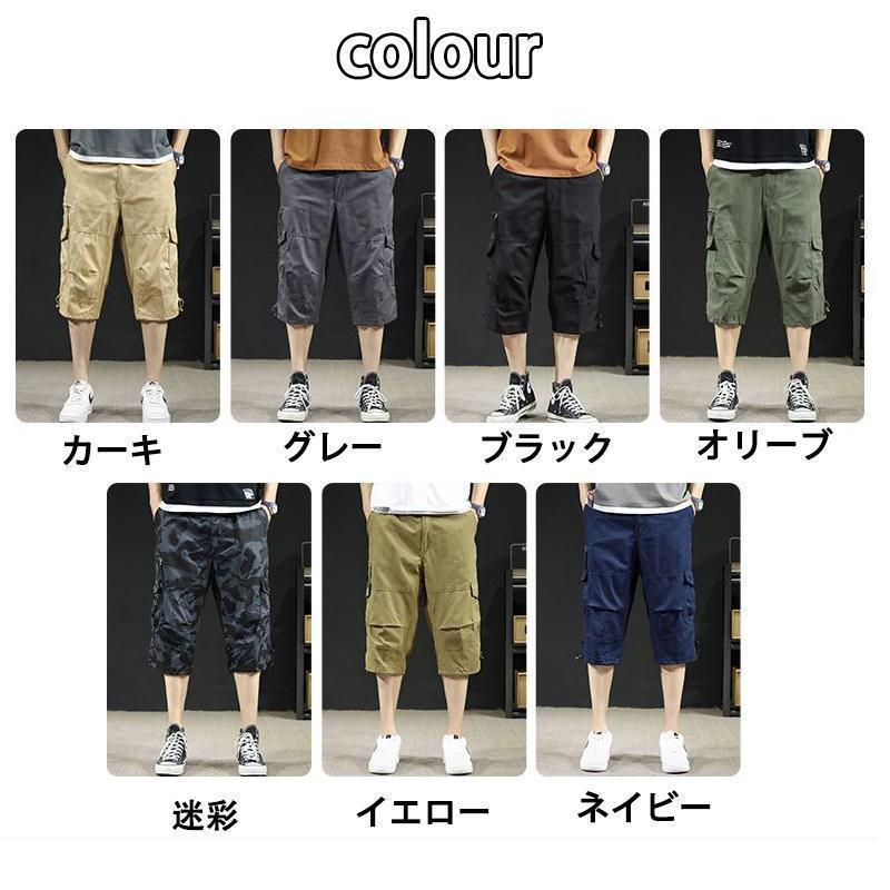 七分丈 ショートパンツ 綿 七分丈ズボン カーゴパンツ 大きい メンズ涼しい七分シャツ クロップド パンツ 7分丈パンツ パンツルック 父の日 | ブランド登録なし | 10