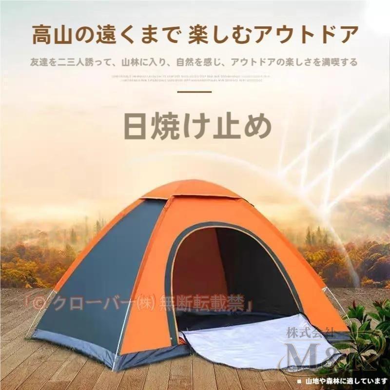 テント ポップアップテント フルクローズ ワンタッチ ワイド 軽量 遮熱 防災 一人用 1人用 2人用 アウトドアクローバー | ブランド登録なし