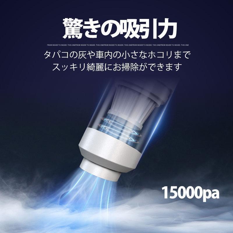 ハンディークリーナー 車 強力 掃除機 クリーナー コードレス 15000Pa吸引力 USB充電式 小型 ミニ 車載掃除機 車内 狭い 隙間 便利 水洗い 充電式 ハンディ | ブランド登録なし | 05