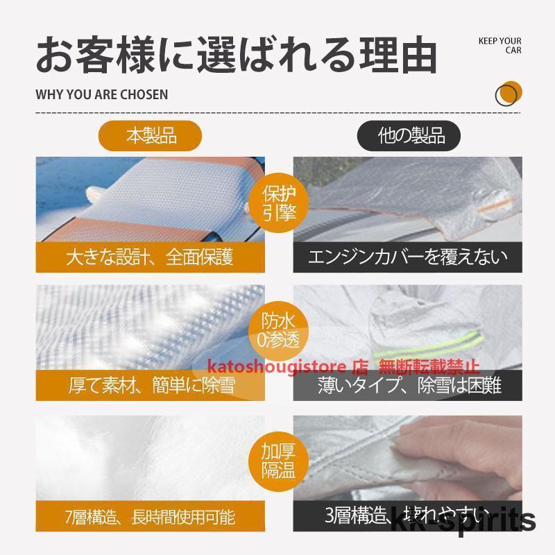 ＲＡＶ４（トヨタ）５０系 車カバー 厚手 UV 防塵 紫外線対策 湿気除け 雪除け 断熱 軽自動車 セダン SUV 四季対応 | ブランド登録なし | 08