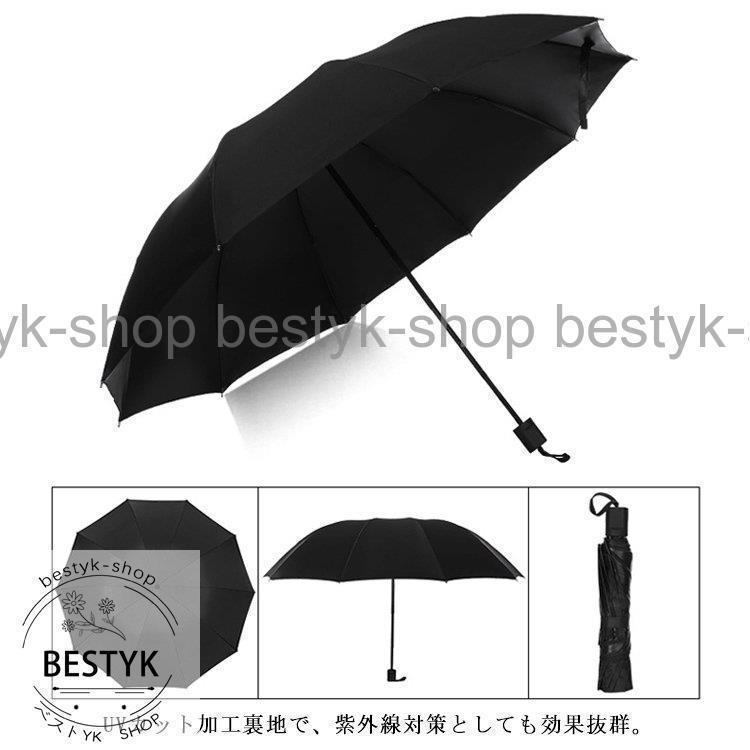 折りたたみ傘 メンズ 大きい 軽量 無地 おしゃれ 頑丈 10本骨 耐風 撥水 晴雨兼用 日傘 雨傘 UVカット 紫外線対策 遮光遮熱 シンプル 紳士 保存版 | ブランド登録なし | 12