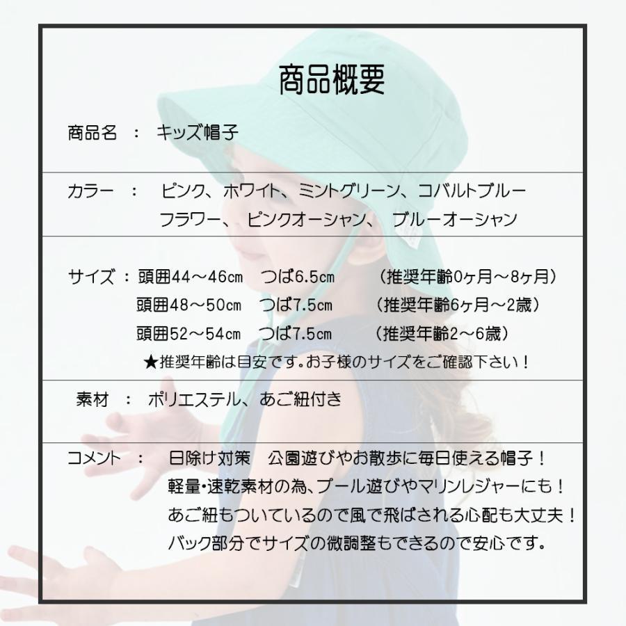 名入れ 子供 日除け 日よけ 帽子 ハット キッズ 夏 紫外線 海 山 レジャー 行楽 夏休み UVカット | ブランド登録なし | 12