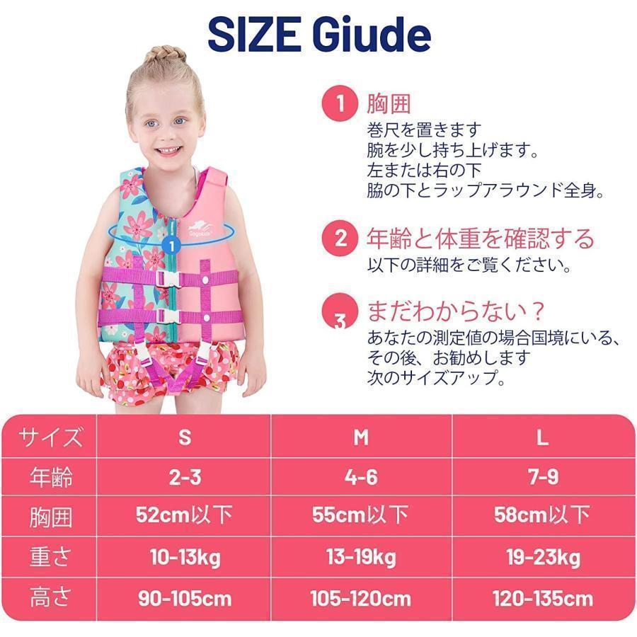ライフジャケット 子供用 桜マーク 幼児 フローティングベスト 釣り 救命胴衣 水泳練習 水着スイミング |  | 07