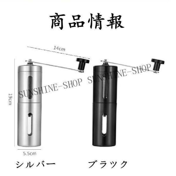 コーヒーミル 手挽き ステンレス キャンプ 粗さ調節可能 携帯 コーヒー豆挽き コーヒーまめひき機 アウトドア キャンプ 登山 出張 水洗い可能 | ブランド登録なし | 05