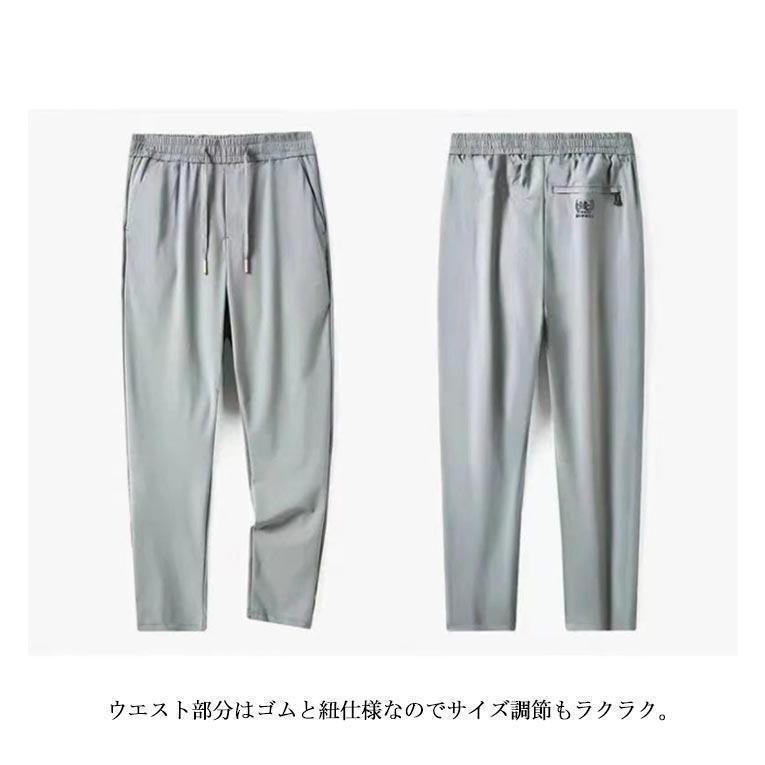 アイスシルク 接触冷感 ロングパンツ イージーパンツ 冷感パンツ メンズ 薄手 ゴルフパンツ ウエストゴム ストレッチ 伸縮 美脚 長ズボン 通気 速 | ブランド登録なし | 12