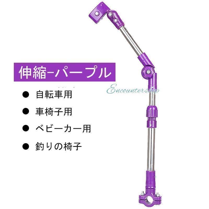 自転車 傘スタンド 傘立て 伸縮 傘 固定 傘差し 傘ホルダー傘盗難防止 折りたたみ式 バイク ママチャリ 取り付け簡単 万能タイプ 雨 日よけ | ブランド登録なし | 10
