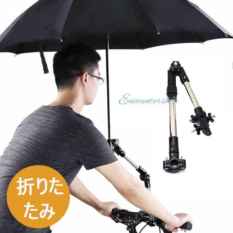 自転車 傘スタンド 傘立て 伸縮 傘 固定 傘差し 傘ホルダー傘盗難防止 折りたたみ式 バイク ママチャリ 取り付け簡単 万能タイプ 雨 日よけ | ブランド登録なし | 01