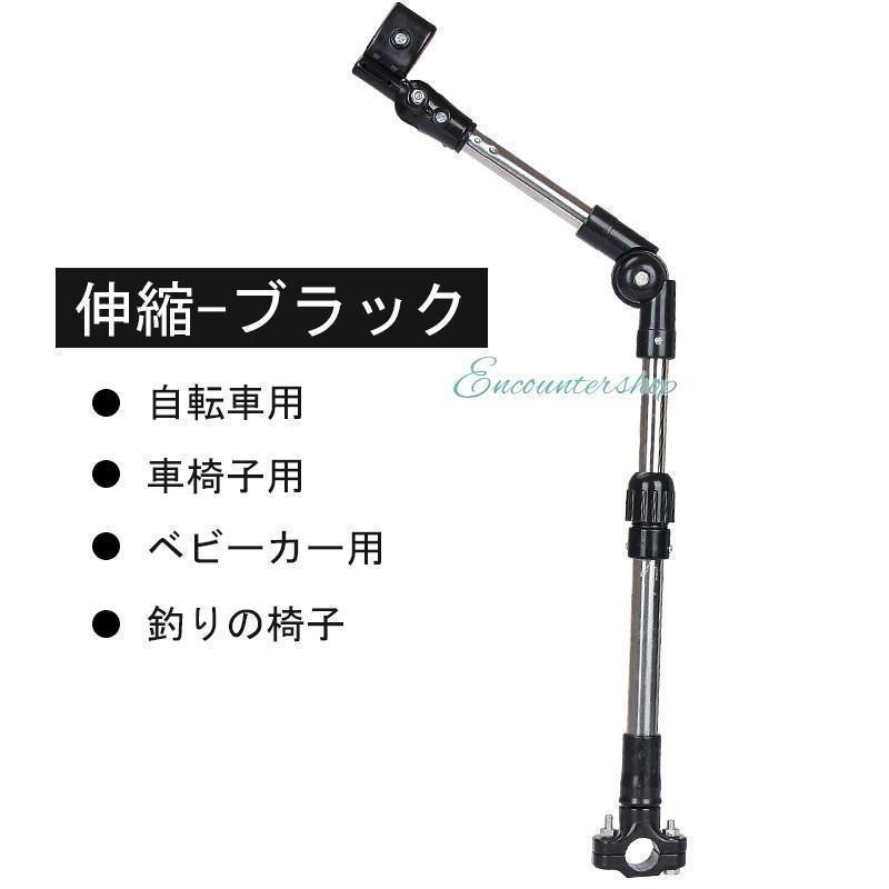 自転車 傘スタンド 傘立て 伸縮 傘 固定 傘差し 傘ホルダー傘盗難防止 折りたたみ式 バイク ママチャリ 取り付け簡単 万能タイプ 雨 日よけ | ブランド登録なし | 07