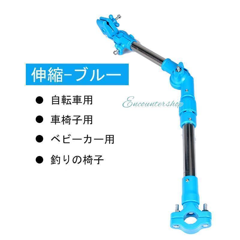 自転車 傘スタンド 傘立て 伸縮 傘 固定 傘差し 傘ホルダー傘盗難防止 折りたたみ式 バイク ママチャリ 取り付け簡単 万能タイプ 雨 日よけ | ブランド登録なし | 08