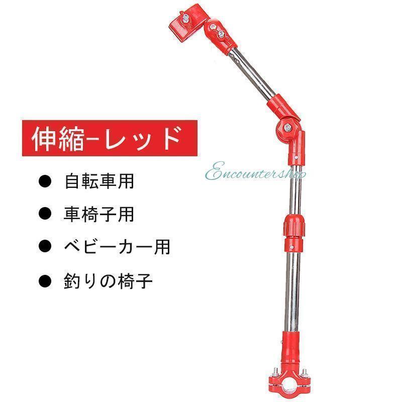 自転車 傘スタンド 傘立て 伸縮 傘 固定 傘差し 傘ホルダー傘盗難防止 折りたたみ式 バイク ママチャリ 取り付け簡単 万能タイプ 雨 日よけ | ブランド登録なし | 09