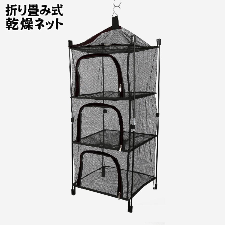 折り畳み式 乾燥 ネット ドライネット アウトドア用品 メッシュ ラック 4段 4層 吊り下げ ハンギング 独立 2WAY キャンプ バーベキュー BBQ | ブランド登録なし