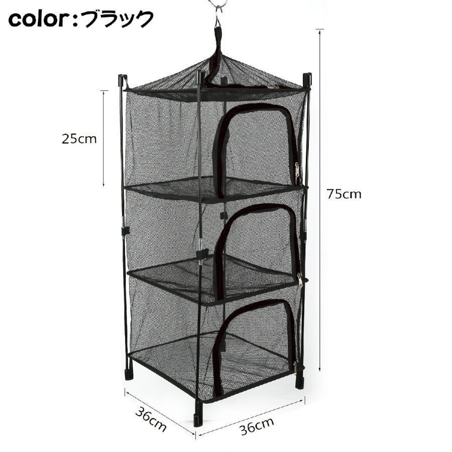 折り畳み式 乾燥 ネット ドライネット アウトドア用品 メッシュ ラック 4段 4層 吊り下げ ハンギング 独立 2WAY キャンプ バーベキュー BBQ | ブランド登録なし | 04