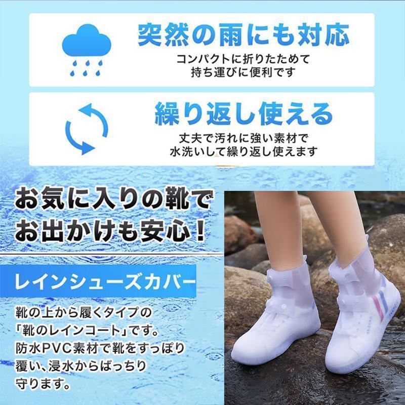 レインシューズ カバー 靴カバー 防水 雨 男女兼用 子供 メンズ レディース アウトドア シューズ 雨用 自転車 通勤 通学 足カバー 雪 農作業 梅雨 | ブランド登録なし | 07