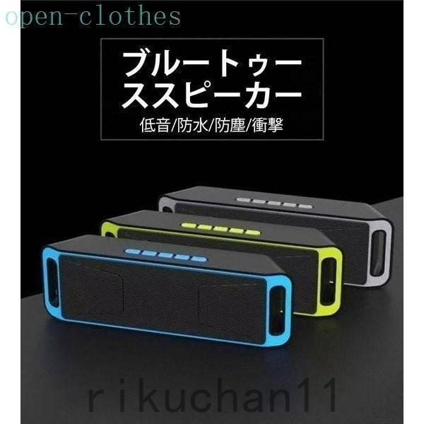 ブルートゥーススピーカー 高品質 Bluetooth スピーカー ポータブル 車 ブルートゥース ワイヤレス iPhone パソコン スマホ 高音質 | ブランド登録なし | 04