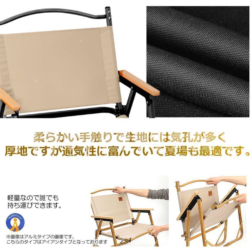 極上空間チェア アイアン素材 軽量 アウトドアチェア　折りたたみ 椅子 キャンプ 簡単組立 1人用　ローチェア 防水 木製 座面30cm | ブランド登録なし | 10