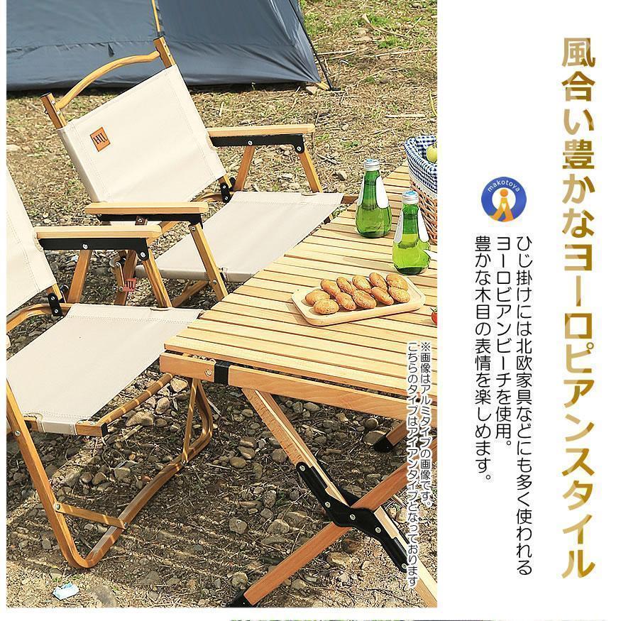 極上空間チェア アイアン素材 軽量 アウトドアチェア　折りたたみ 椅子 キャンプ 簡単組立 1人用　ローチェア 防水 木製 座面30cm | ブランド登録なし | 04