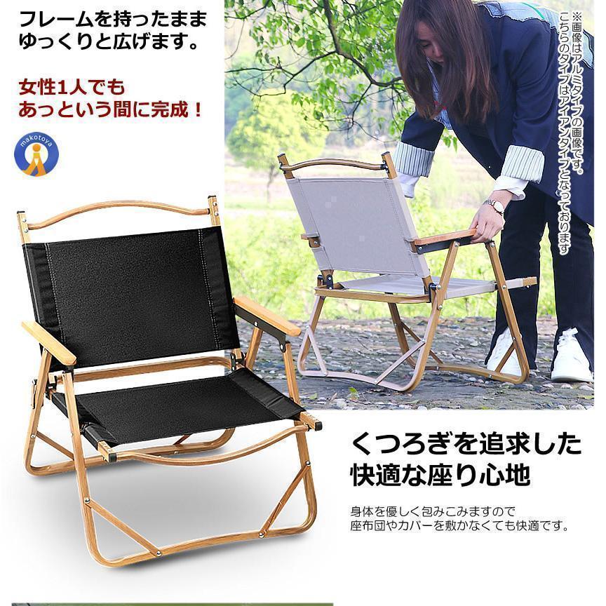 極上空間チェア アイアン素材 軽量 アウトドアチェア　折りたたみ 椅子 キャンプ 簡単組立 1人用　ローチェア 防水 木製 座面30cm | ブランド登録なし | 05