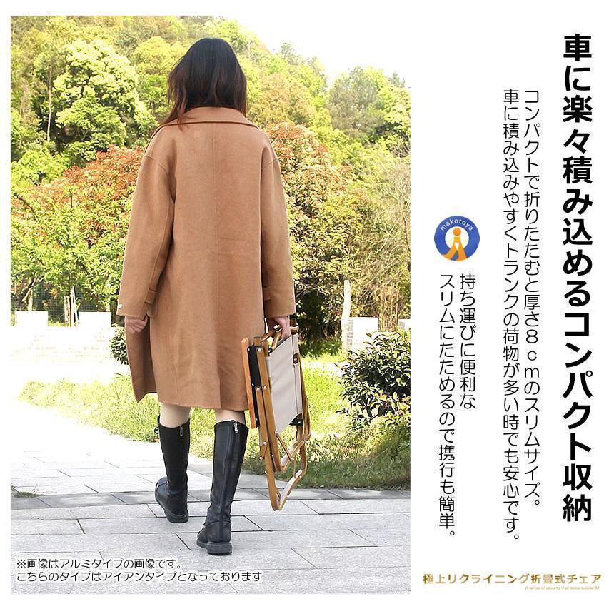 極上空間チェア アイアン素材 軽量 アウトドアチェア　折りたたみ 椅子 キャンプ 簡単組立 1人用　ローチェア 防水 木製 座面30cm | ブランド登録なし | 07