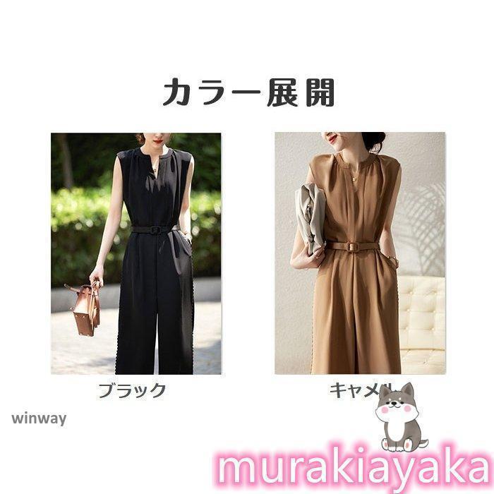 オールインワン ノースリーブ パンツ きれいめ 大人 フォーマル オフィス 上品 ゆったり おしゃれ シンプル カジュアル お呼ばれ 体型カバー 春 夏 | ブランド登録なし | 01