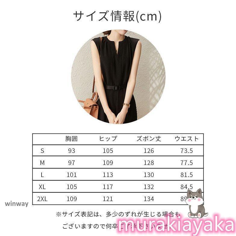 オールインワン ノースリーブ パンツ きれいめ 大人 フォーマル オフィス 上品 ゆったり おしゃれ シンプル カジュアル お呼ばれ 体型カバー 春 夏 | ブランド登録なし | 02