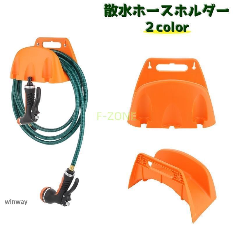 散水ホースホルダー ホースハンガー ホースフック ノズルホルダー 壁掛け収納 ガーデニング 散水 庭 園芸 家庭菜園 水まきホース | ブランド登録なし