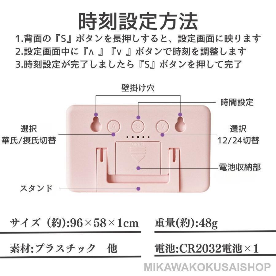 デジタル置き時計 デジタル置時計 電池 置時計 デジタル 薄型 黒 小型 白 湿度 四角 静か 温度 無音 秒針 ミニ 小さめ 小さい | ブランド登録なし | 11