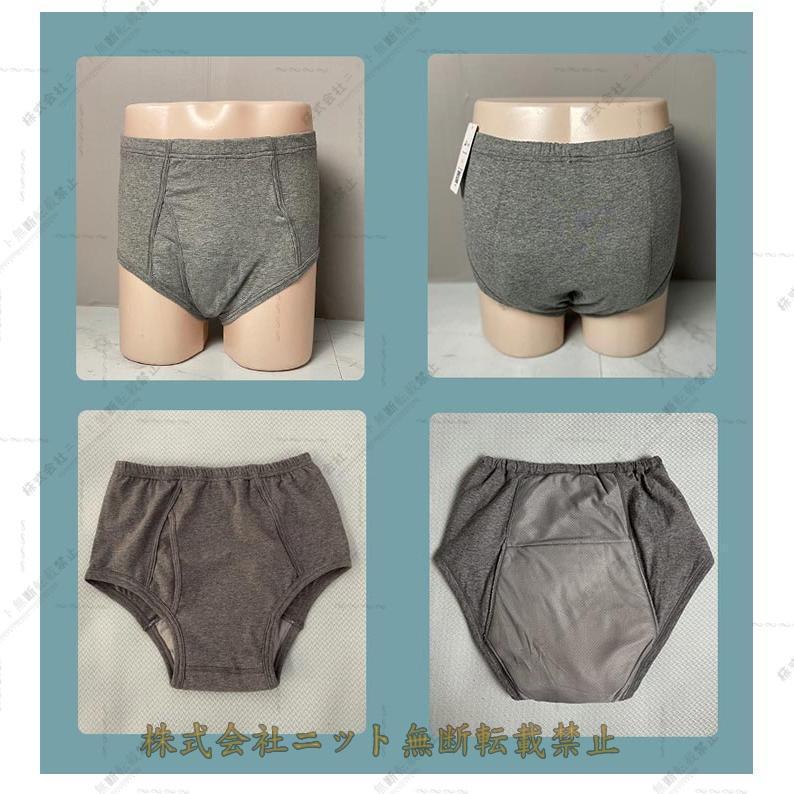 失禁 パンツ メンズ 尿漏れパンツ 300cc 500cc 失禁パンツ 鉄仮面 男性用 父の日 敬老 ボクサーパンツ 吸水パンツ 大容量 快適な着け心地 デイリー使い | ブランド登録なし | 10