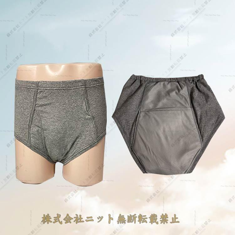 失禁 パンツ メンズ 尿漏れパンツ 300cc 500cc 失禁パンツ 鉄仮面 男性用 父の日 敬老 ボクサーパンツ 吸水パンツ 大容量 快適な着け心地 デイリー使い | ブランド登録なし | 01