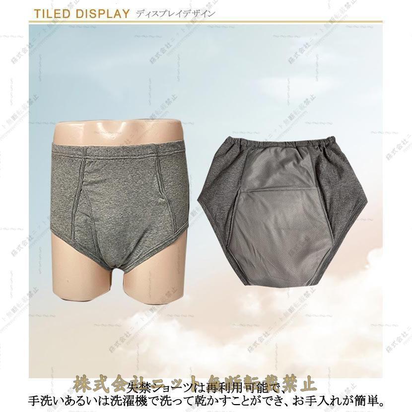 失禁 パンツ メンズ 尿漏れパンツ 300cc 500cc 失禁パンツ 鉄仮面 男性用 父の日 敬老 ボクサーパンツ 吸水パンツ 大容量 快適な着け心地 デイリー使い | ブランド登録なし | 07