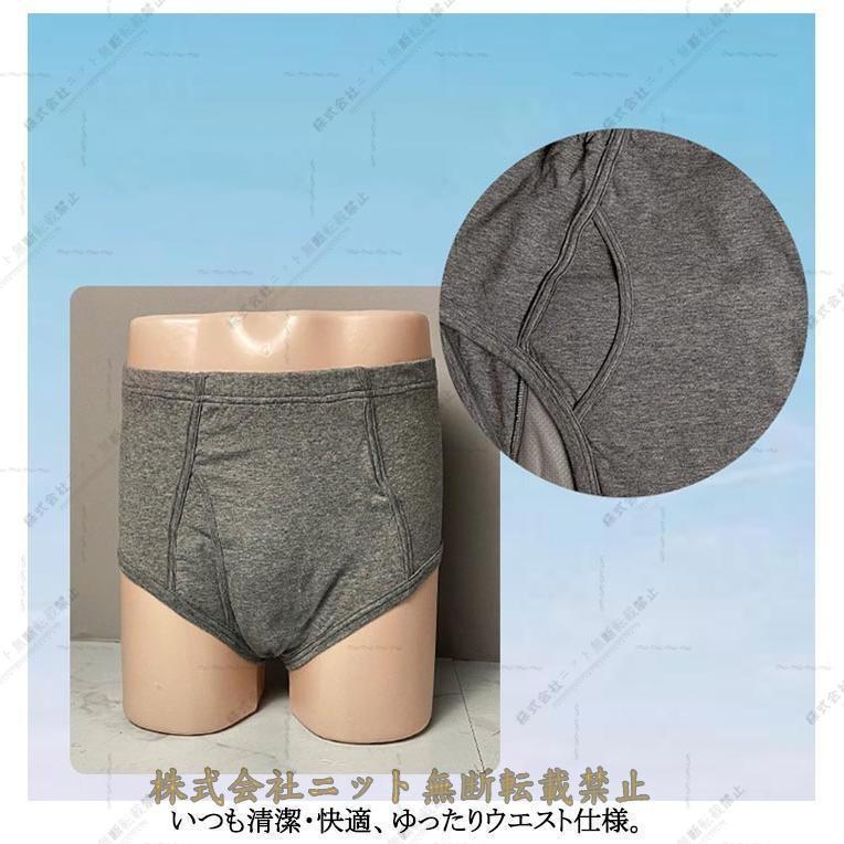 失禁 パンツ メンズ 尿漏れパンツ 300cc 500cc 失禁パンツ 鉄仮面 男性用 父の日 敬老 ボクサーパンツ 吸水パンツ 大容量 快適な着け心地 デイリー使い | ブランド登録なし | 09