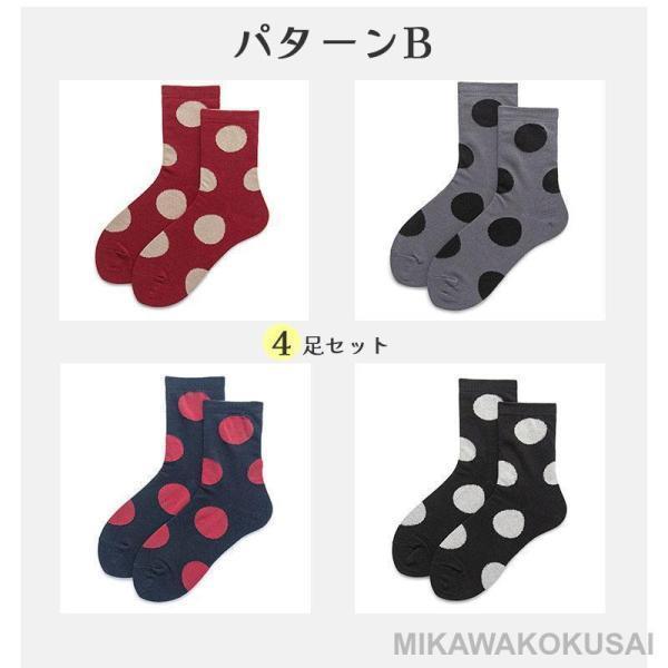 ソックス 靴下 4足セット クルーソックス ドット 水玉 丸 北欧 モダン レディース 女性 おしゃれ オシャレ かわいい | ブランド登録なし | 10