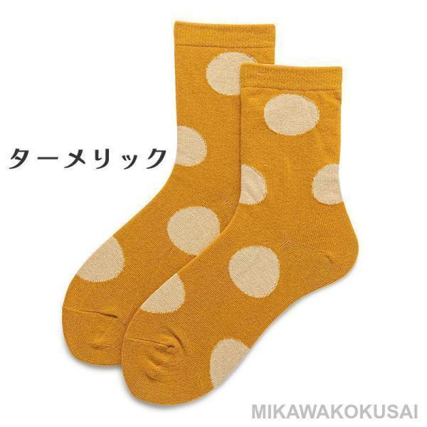 ソックス 靴下 4足セット クルーソックス ドット 水玉 丸 北欧 モダン レディース 女性 おしゃれ オシャレ かわいい | ブランド登録なし | 12